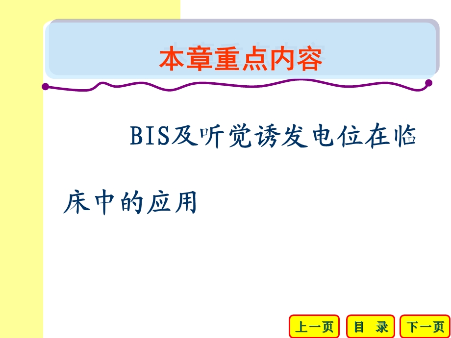 脑电监测仪器课件.ppt_第2页