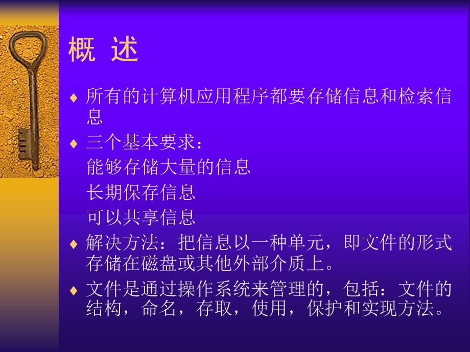 操作系统第08章课件.ppt_第2页