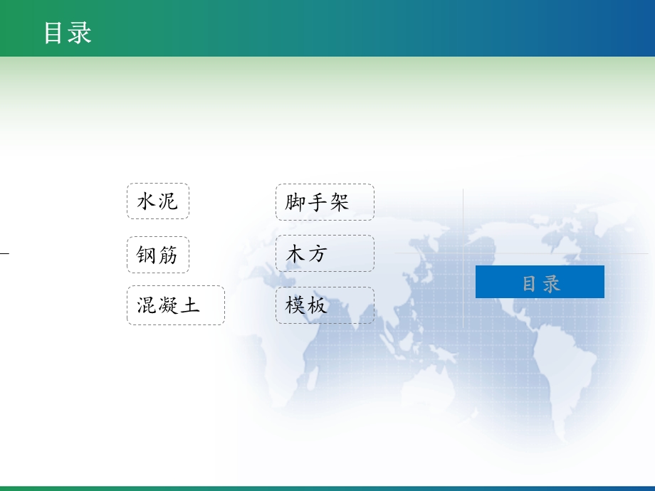 建筑材料进场验收及存放要求课件.ppt_第2页