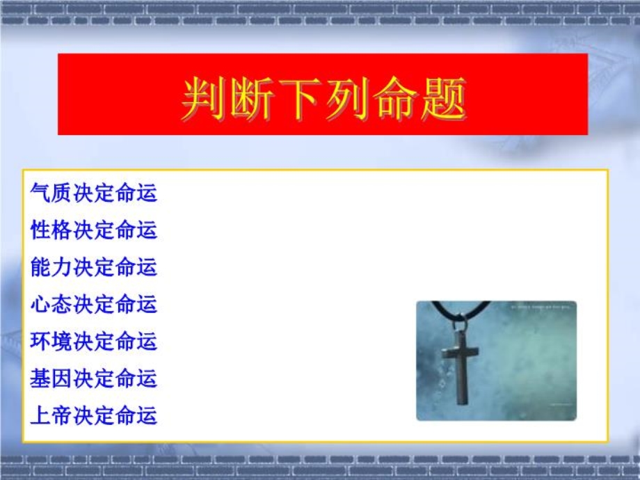 性格和能力ppt课件.ppt_第2页