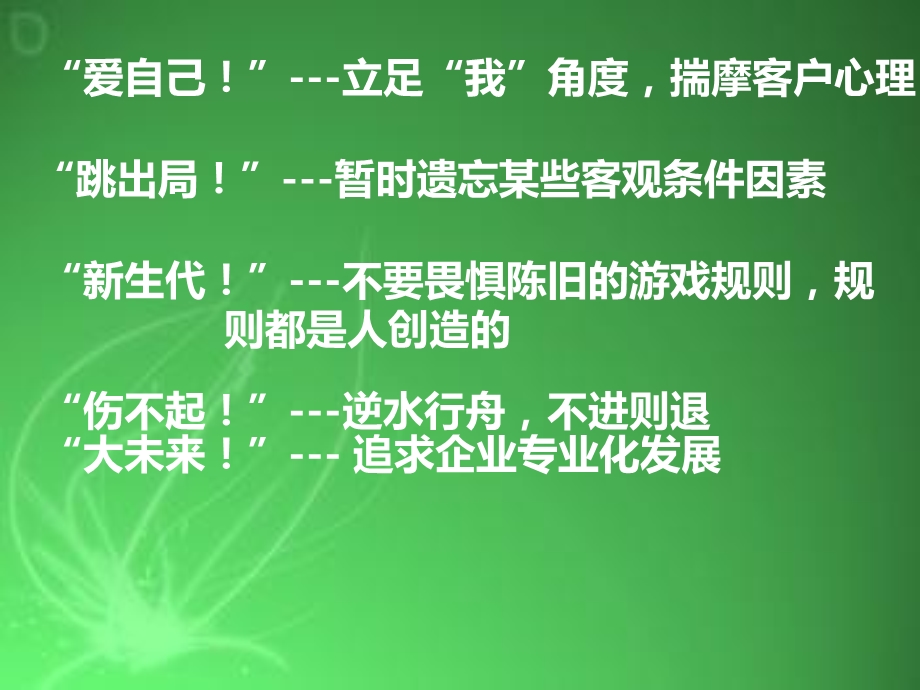 物业服务管理方案课件.ppt_第3页