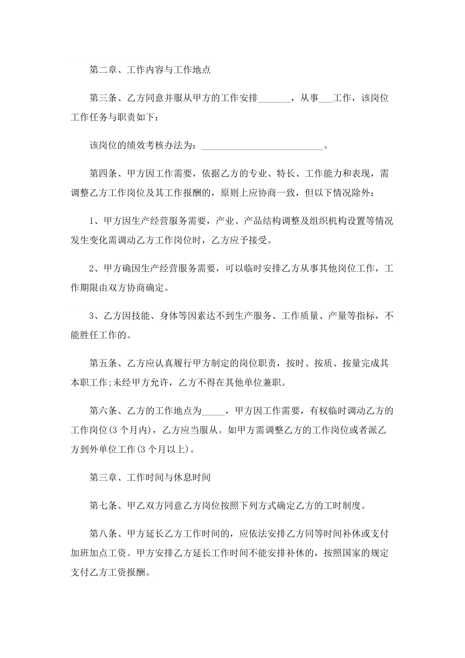 2022物业管理服务合同优秀范本.doc_第2页