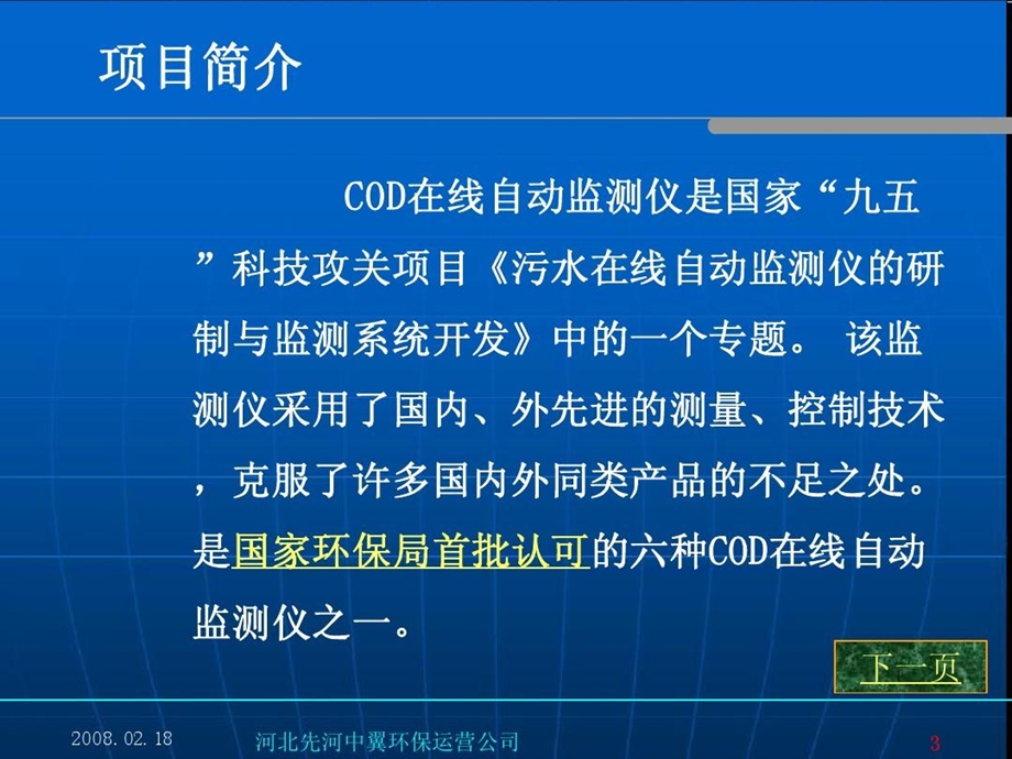 聚光技术服务COD在线培训教程课件.ppt_第3页