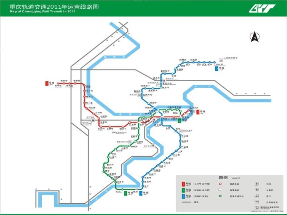 重庆轨道交通发展史修改版课件.ppt_第3页