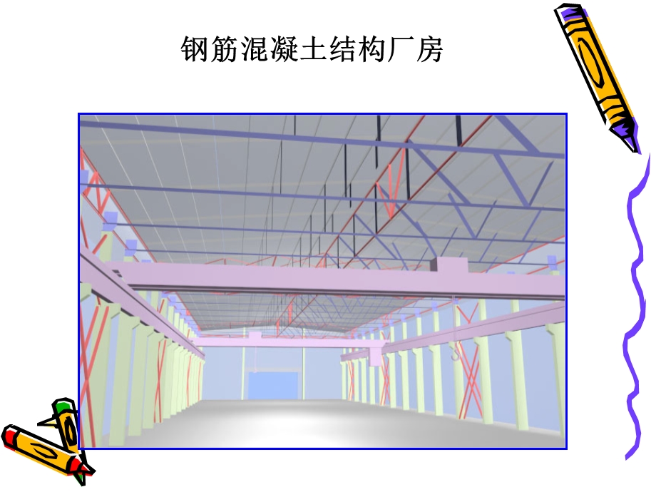 建筑工程制图与识图ppt课件9高职高专冶金工业出版社.ppt_第3页