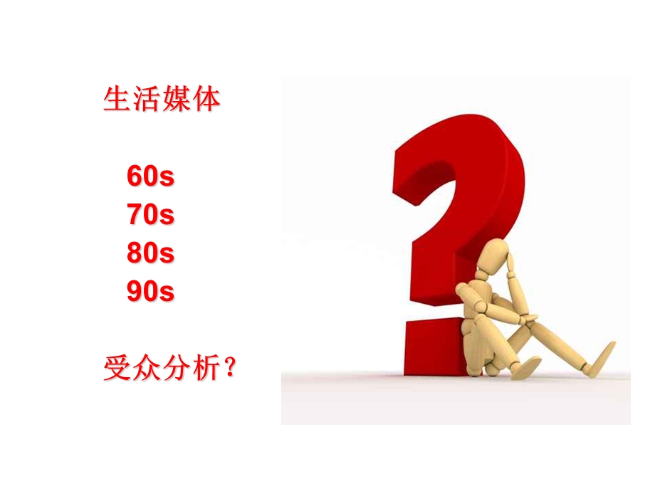 新媒体应用课件.ppt_第1页