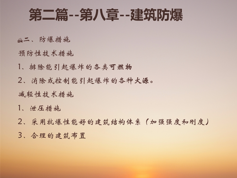 消防工程师ppt课件自己整理.ppt_第3页