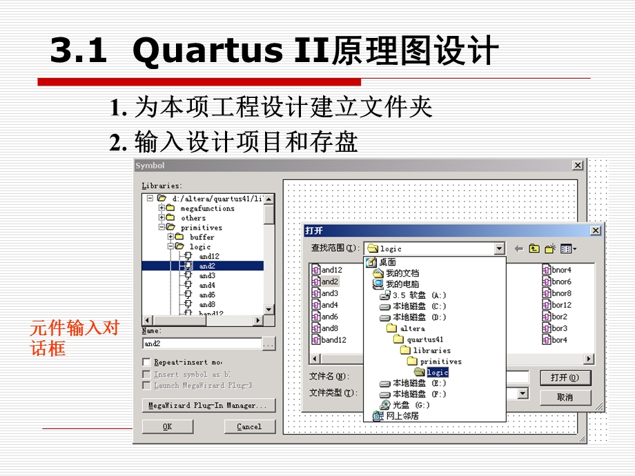 数字系统设计与Verilogppt课件第3章.ppt_第3页