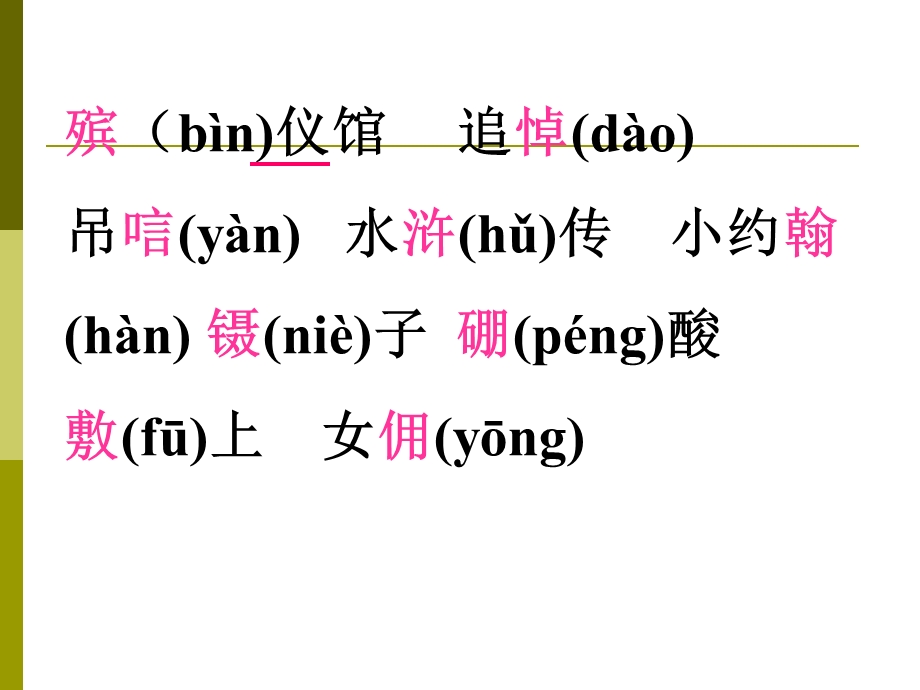 我的伯父鲁迅先生.ppt(完美版)课件.ppt_第2页