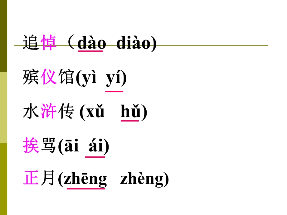 我的伯父鲁迅先生.ppt(完美版)课件.ppt_第3页