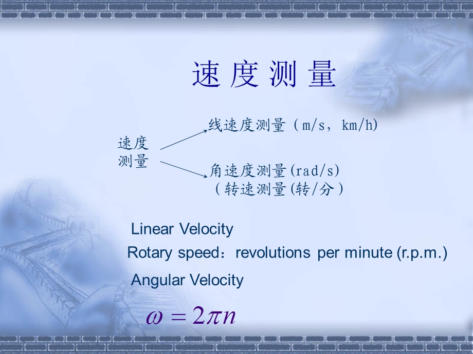 测速传感器的基本原理课件.ppt_第2页