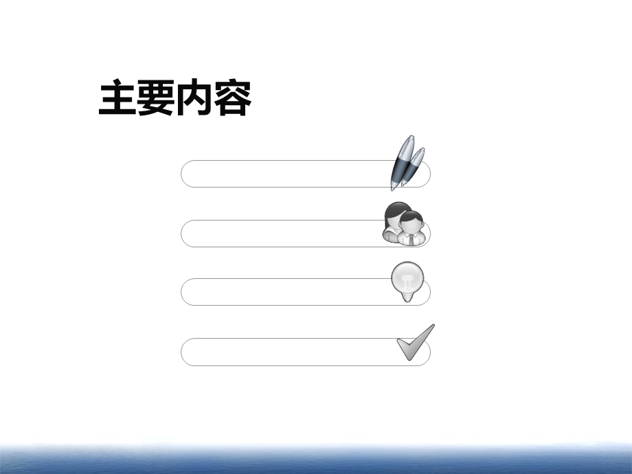 档案管理培训文案课件.ppt_第2页