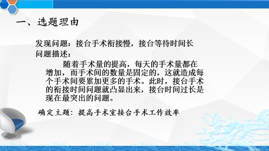 手术室护理专案改善活动之提高手术室接台工作效率课件.pptx_第2页