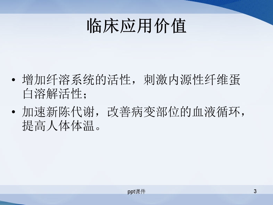 气压治疗仪的使用课件.ppt_第3页