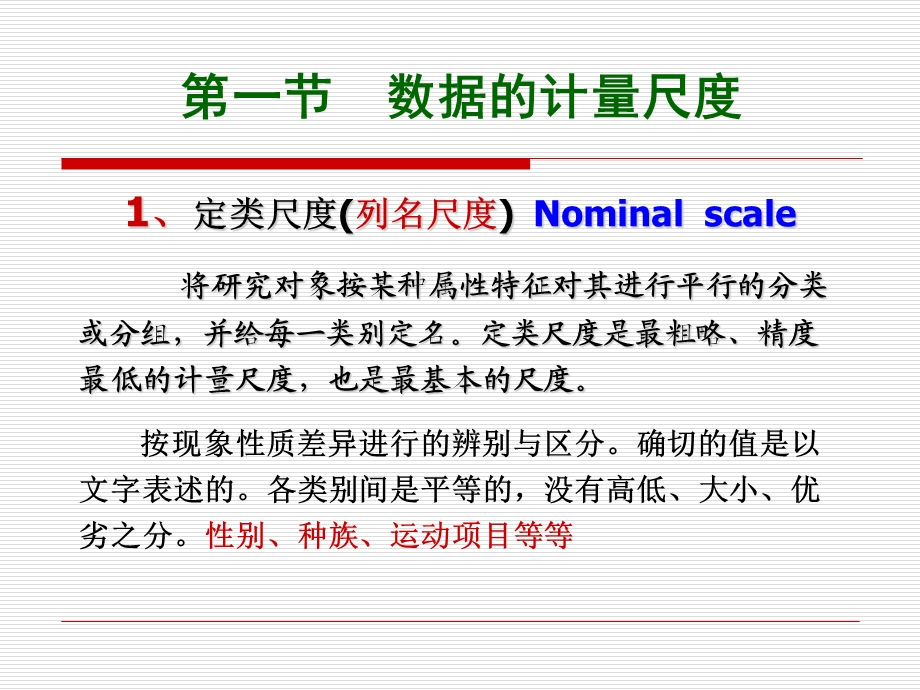 数据收集与整理综述课件.ppt_第3页