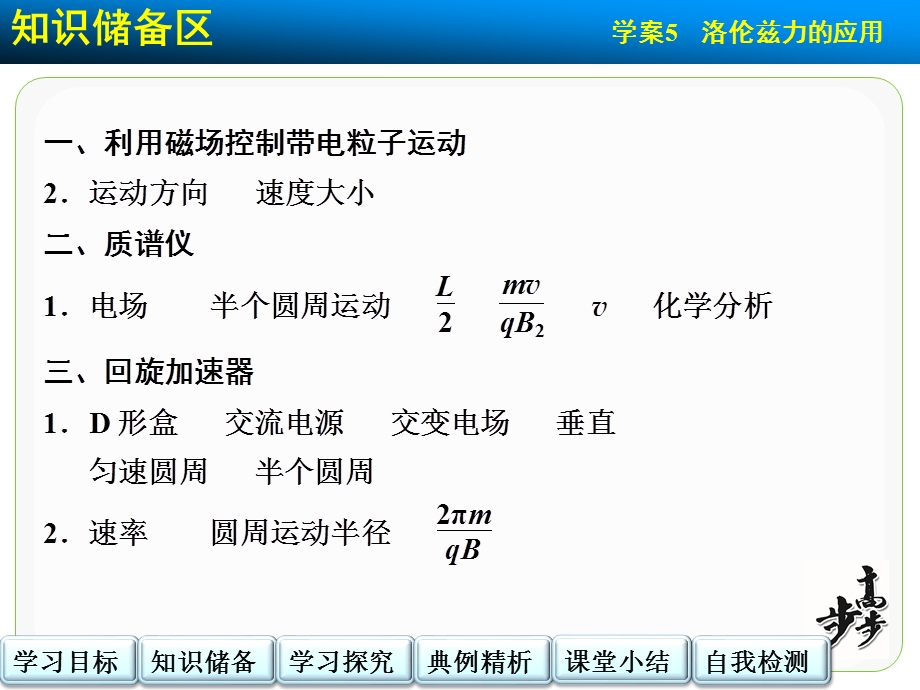 高二步步高31物理第三章学案课件.ppt_第3页