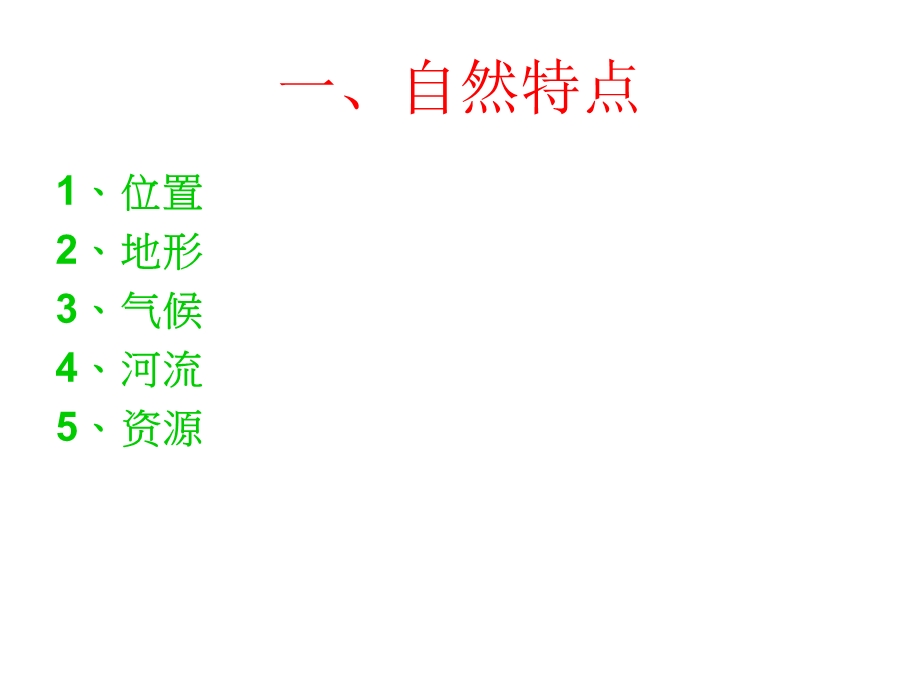 巴西和澳大利亚课件.ppt_第3页