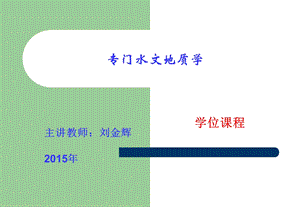 水文地质钻探解析课件.ppt