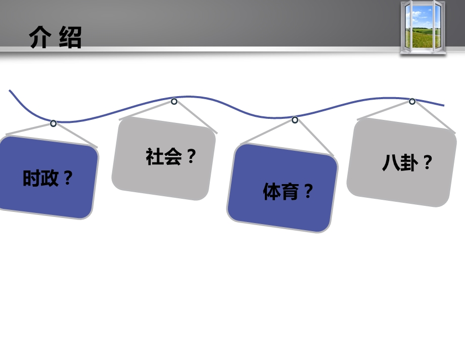 新闻基础写作培训课件.pptx_第2页