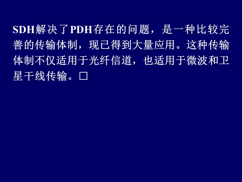 数字光纤通信系统解析课件.ppt_第3页