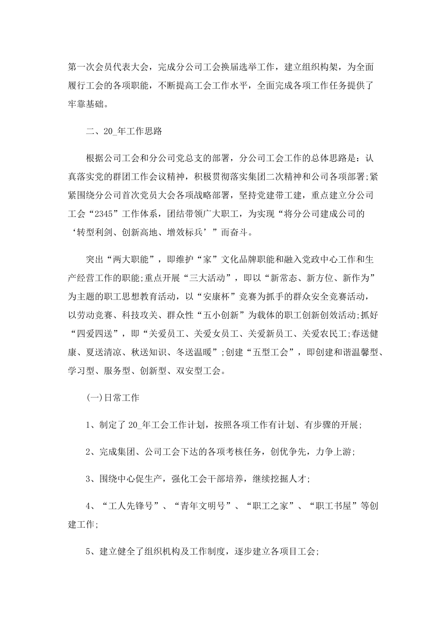 市政年度考核个人总结.doc_第2页