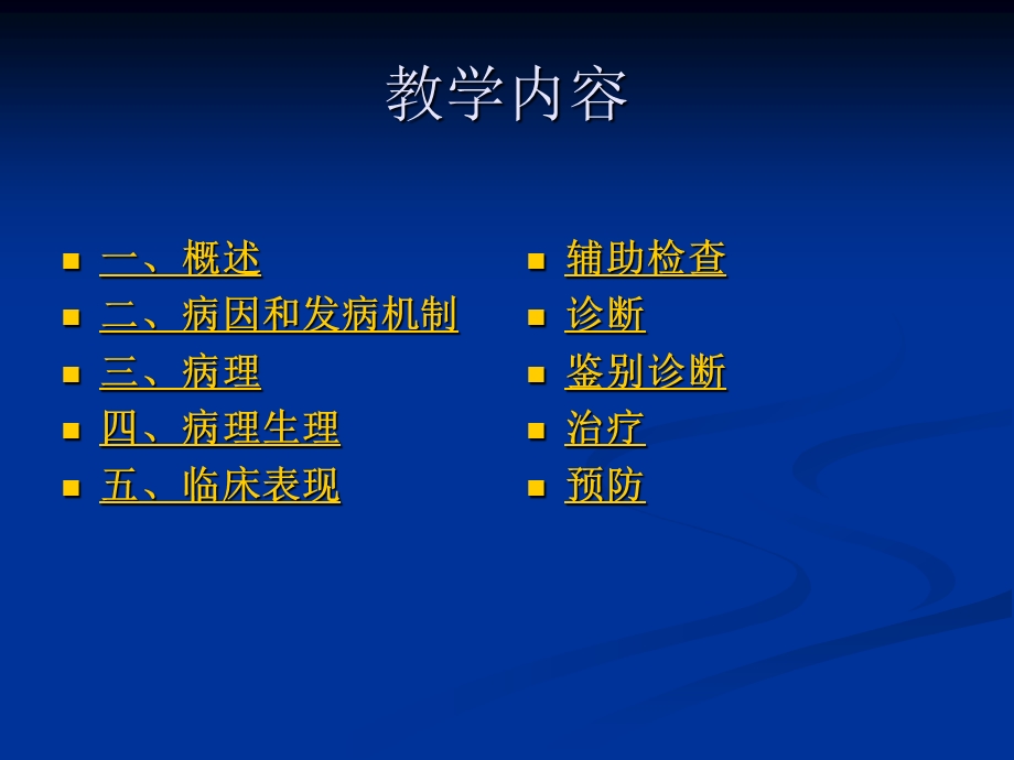 支气管扩张教学片课件.ppt_第3页