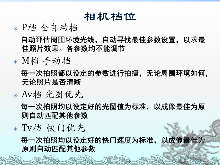 正畸颌面像拍摄要点课件.ppt_第3页