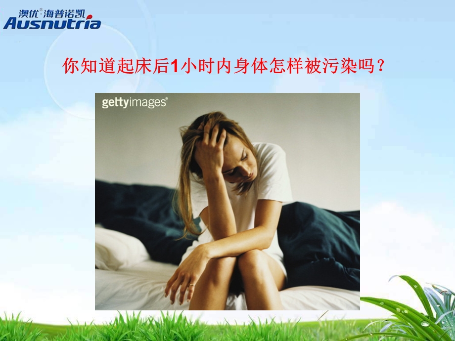 有机能力配方奶粉介绍课件.ppt_第3页