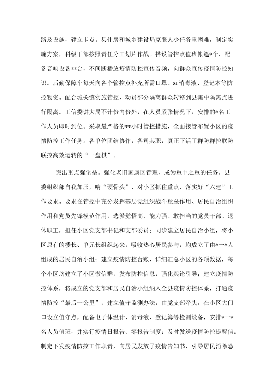 网格化管理工作经验材料.docx_第2页