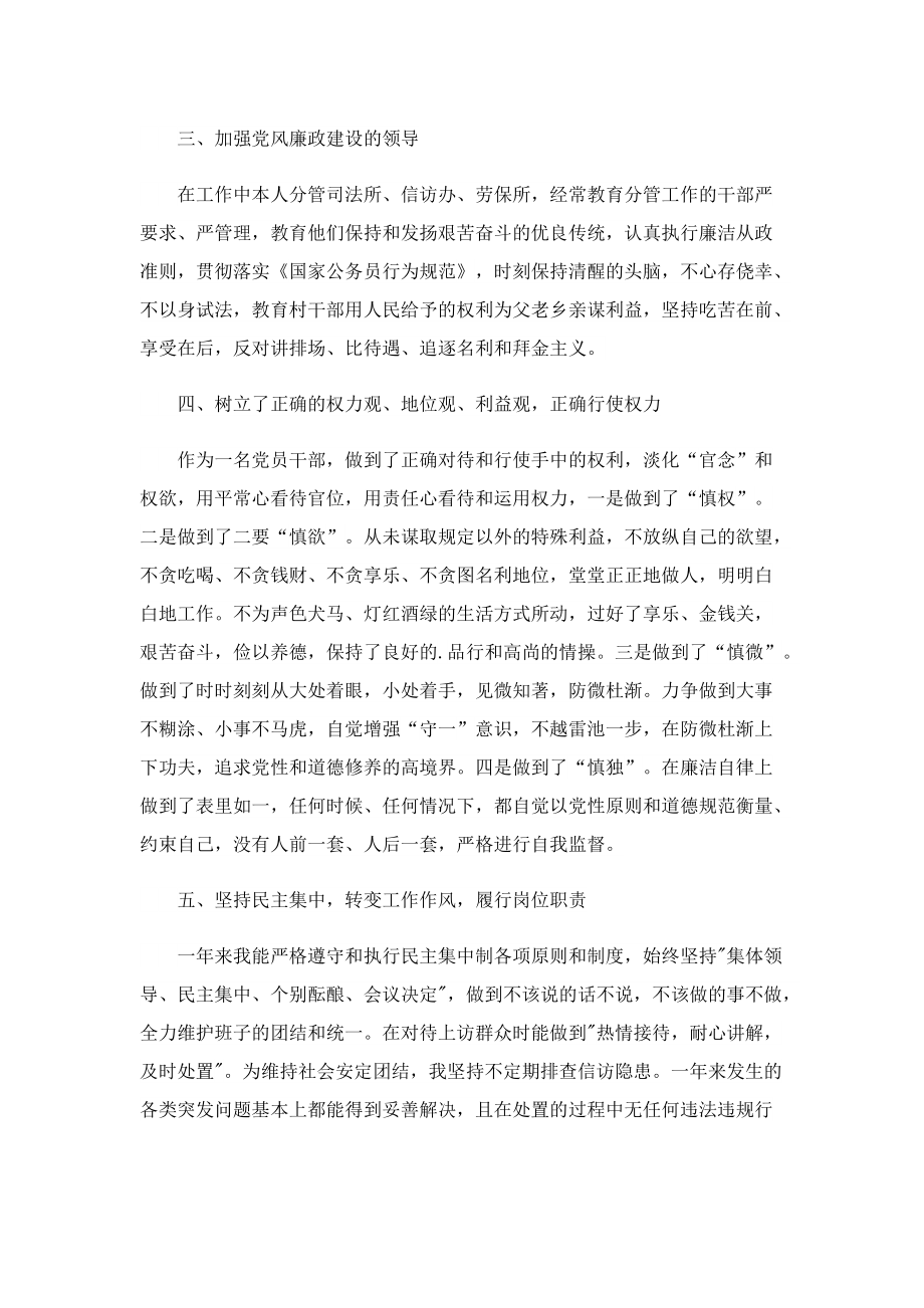 2022年终总结报告简短.doc_第2页