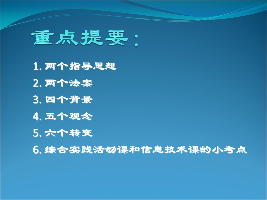 招教考试——”小三门“课件.ppt_第3页