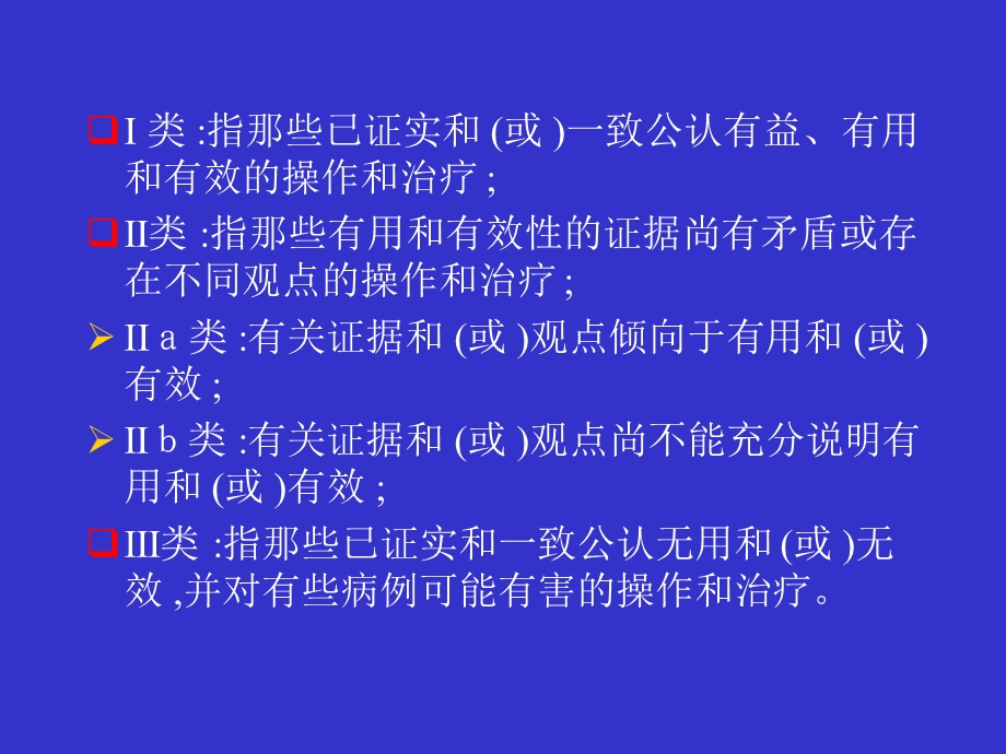 心肌梗死诊断与治疗课件.ppt_第3页