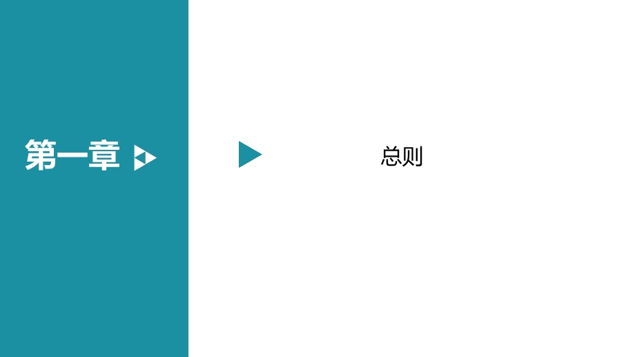 湖北省电梯使用安全管理办法课件.ppt_第3页