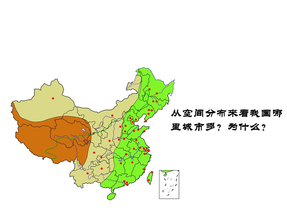 湘教版 城市空间结构ppt课件 好.ppt_第3页