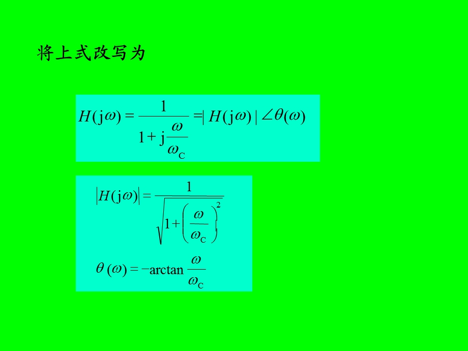 无源滤波器课件.ppt_第2页