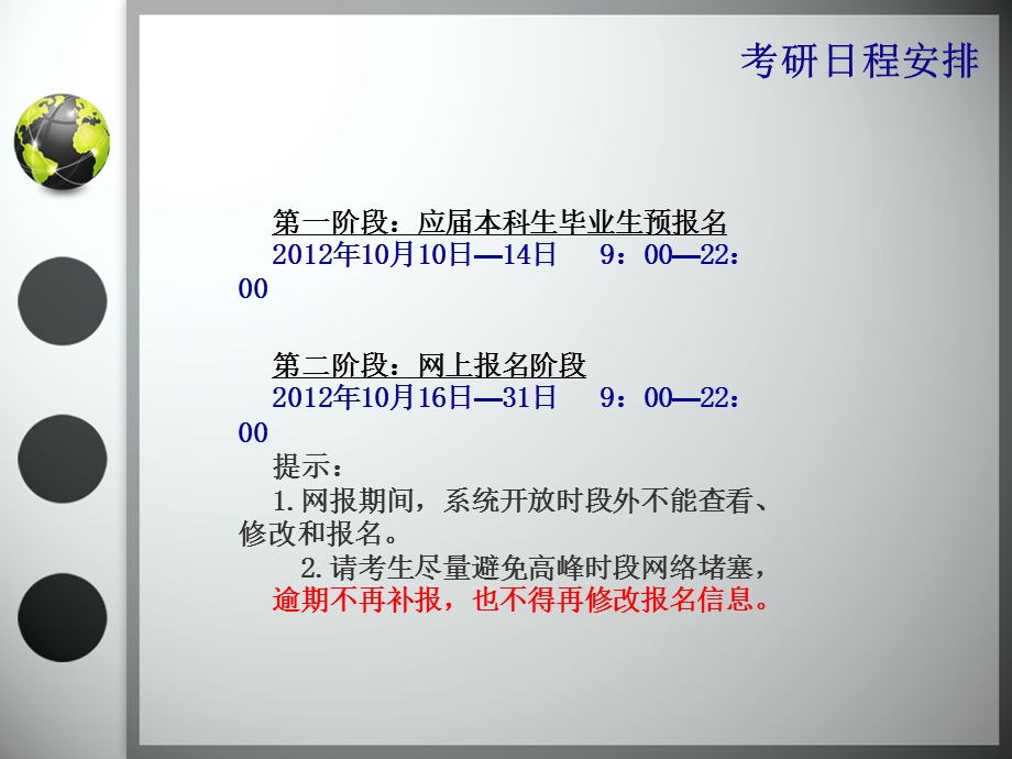 快题设计之总平课件.ppt_第3页