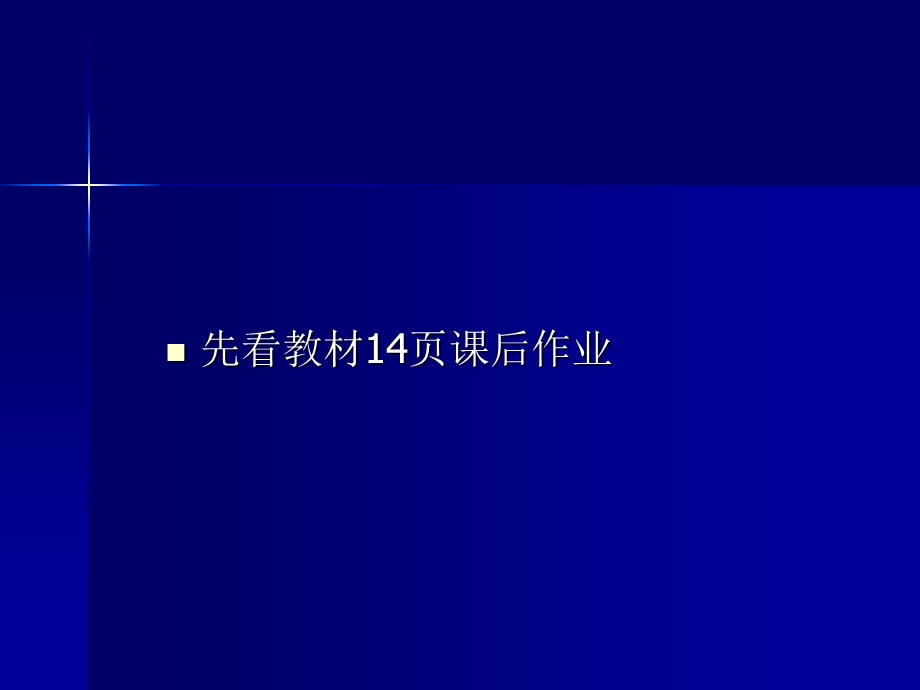 汇编语言程序设计第1章基础知识课件.ppt_第3页