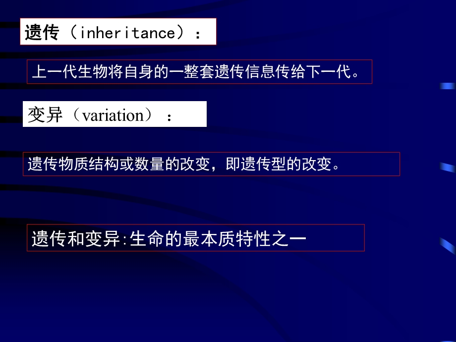 微生物ppt课件 第7章.ppt_第2页