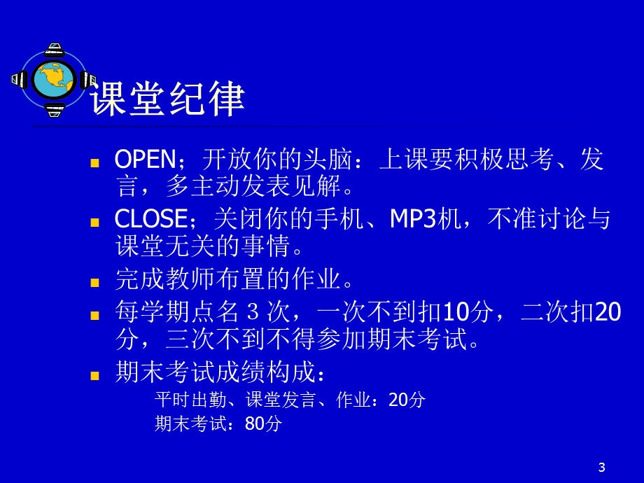 市场营销ppt课件(经典).ppt_第3页