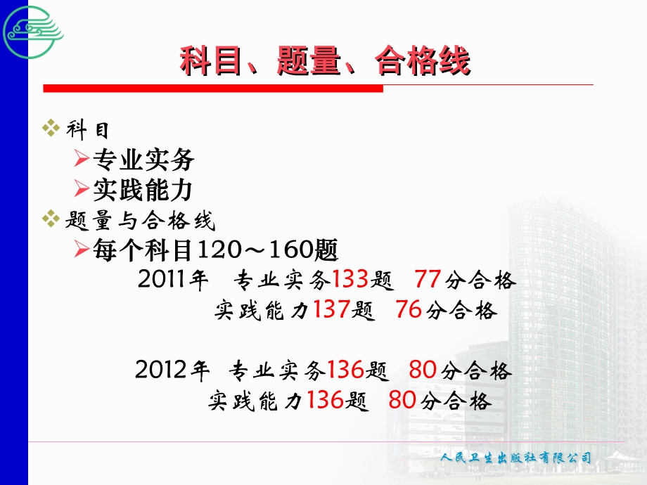 护考师资培训班开班宣教课件.ppt_第3页