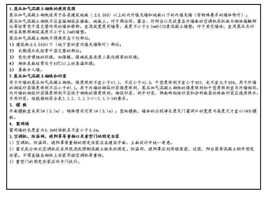 建设工程施工现场质量标准化课件.ppt_第2页