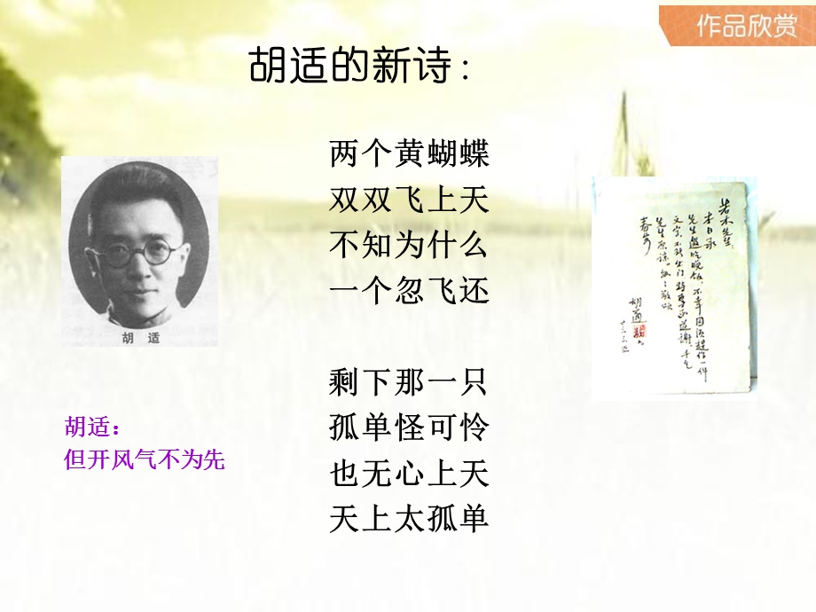 诗歌发展史课件.ppt_第3页