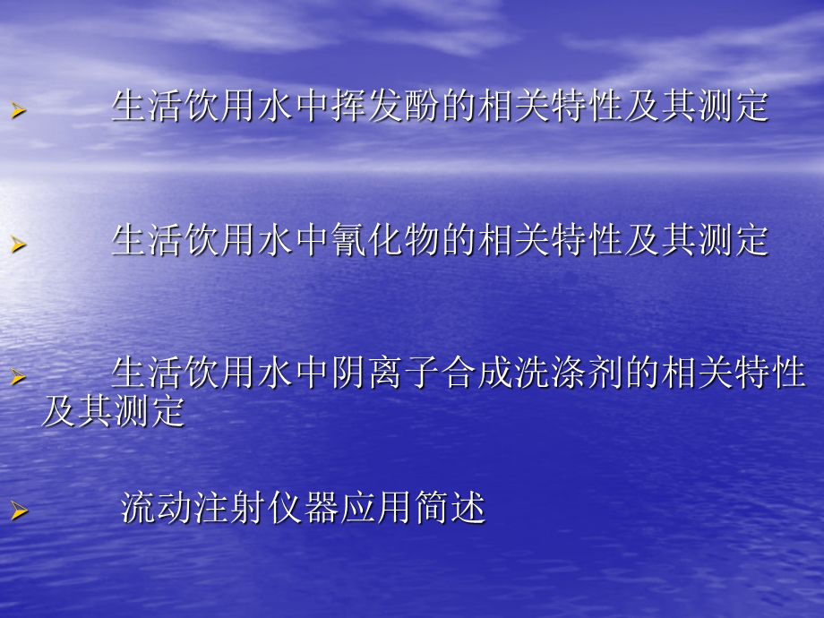 流动注射ppt课件.ppt_第1页