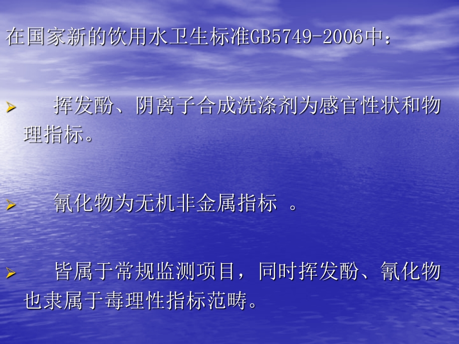 流动注射ppt课件.ppt_第2页