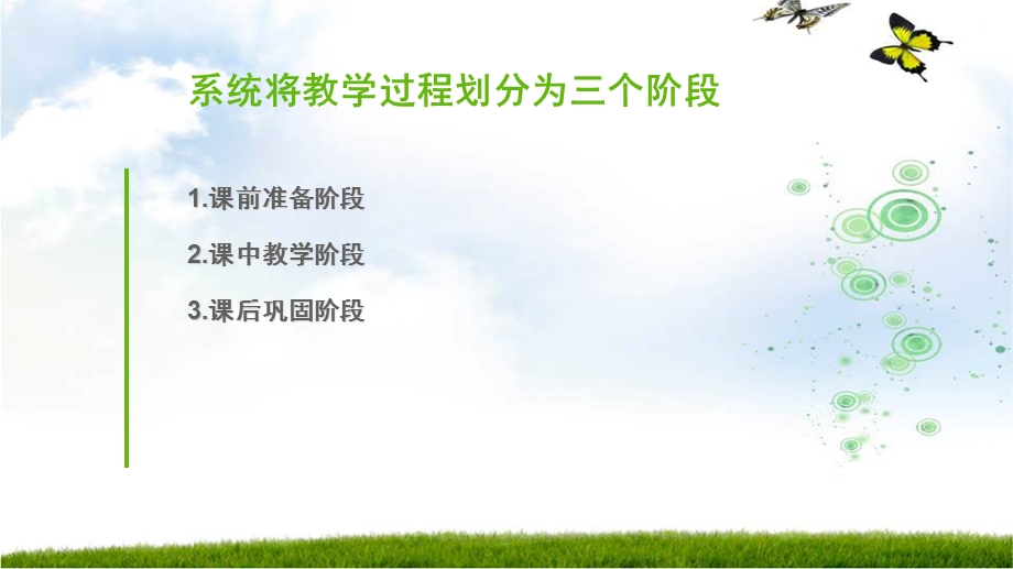 智慧课堂功能介绍课件.ppt_第3页