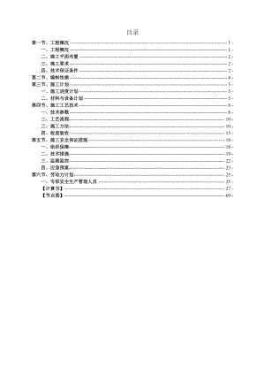 盘溪水产品综合批发市场工程C区高支模方案.docx