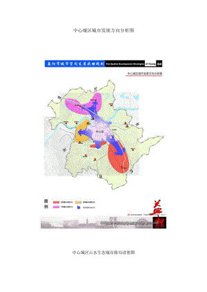 益阳市城市空间发展战略规划.docx