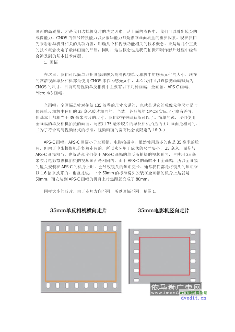 电影数字化的低成本之道.docx_第2页