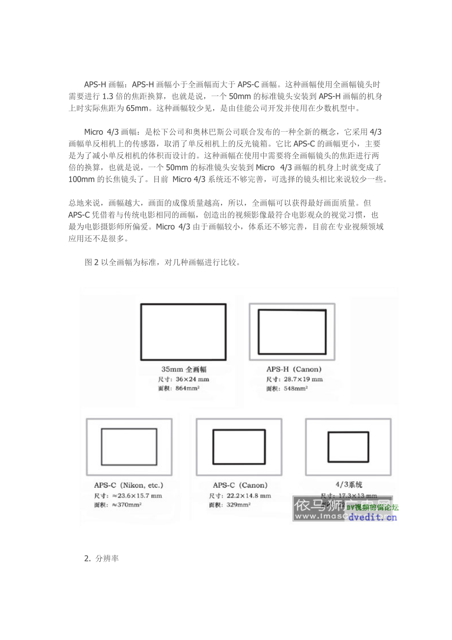 电影数字化的低成本之道.docx_第3页