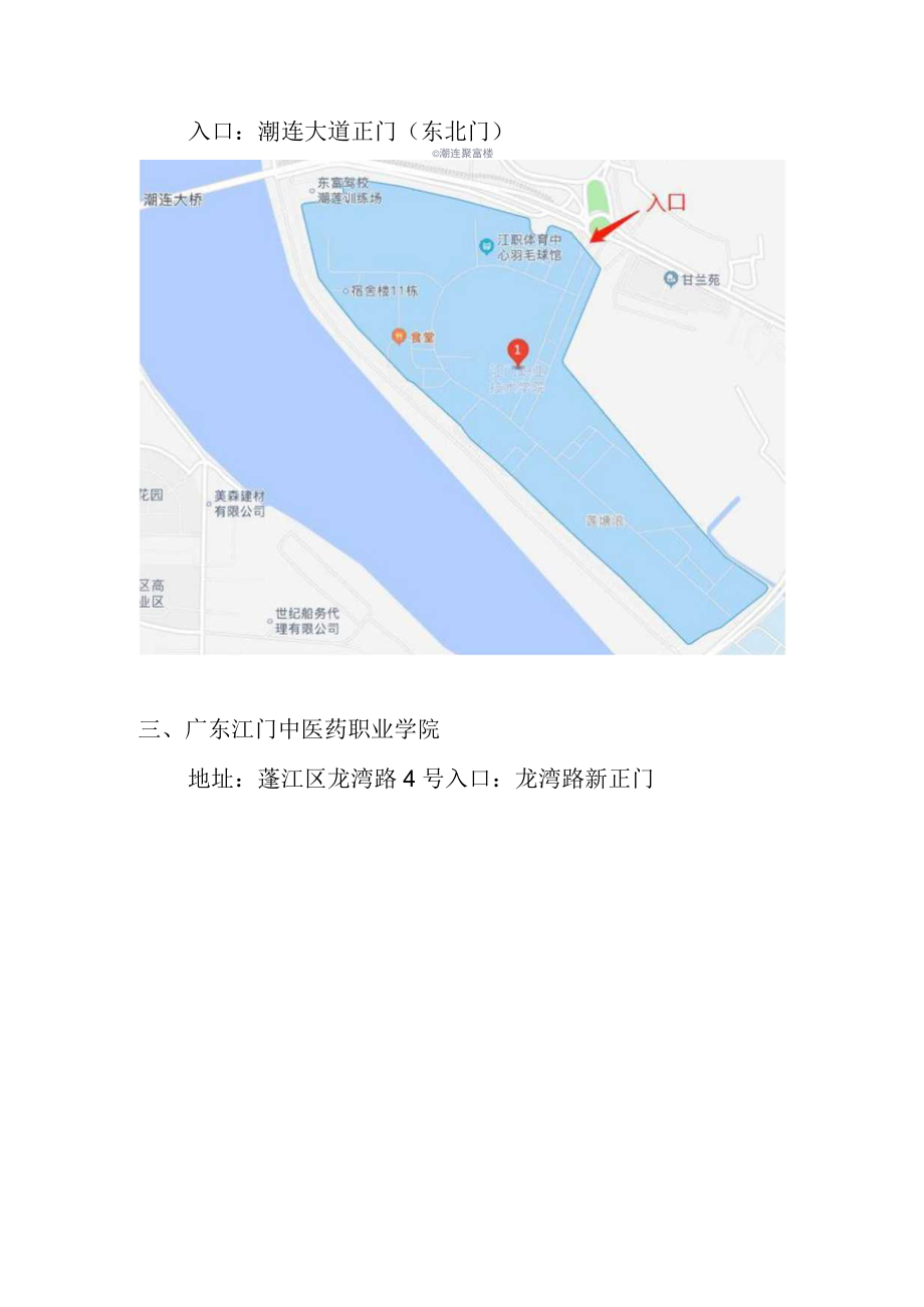 考点入口地图.docx_第2页